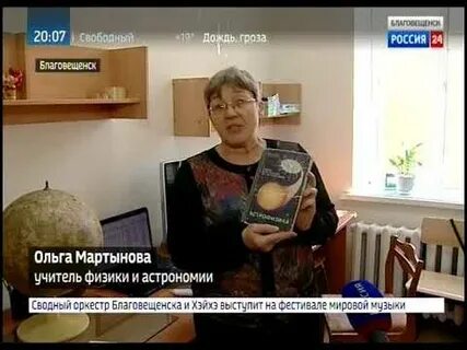 Благовещенск 1 октября