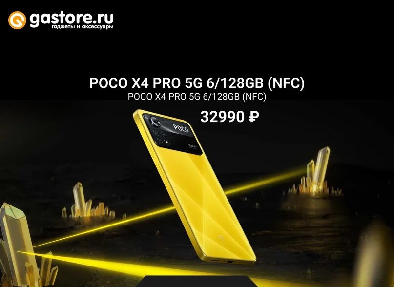 Poco x6 pro 5g yellow. Смартфон poco x5 5g. Poco x4 Pro 5g желтый. Смартфон poco x4 Pro 5g камера. Poco x4 Pro 5g дисплей.