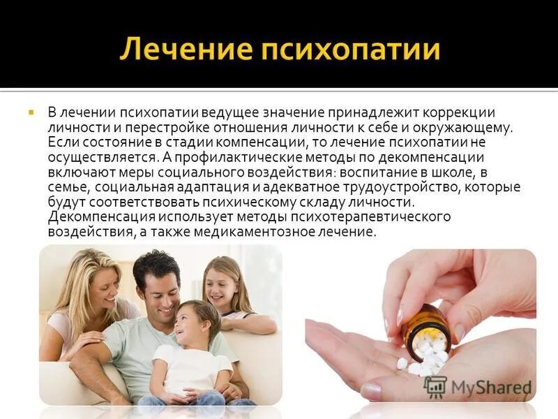 психопатическая личность. признаки психопатии. причины формирования психопатий. терапия психопатий. психопатия или расстройство личности.