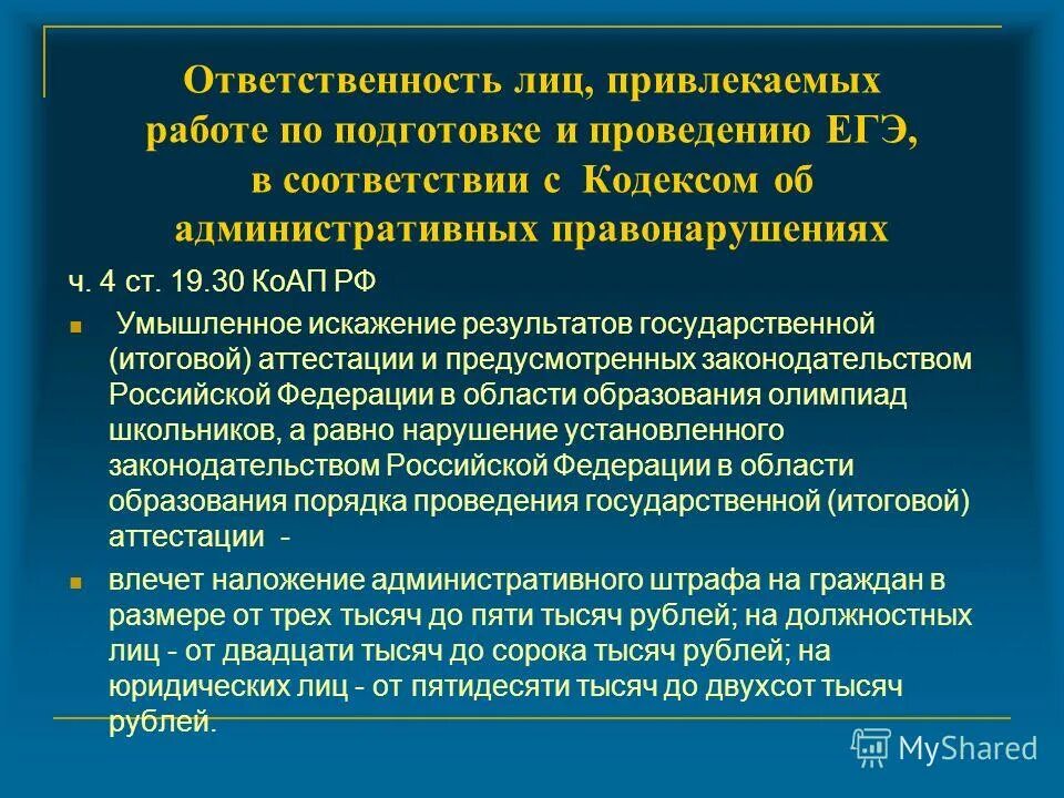 Сокрытие или искажение информации. Сокрытие информации. Умышленное искажение информации. Доведение до абсурда. Основные причины искажений информации.