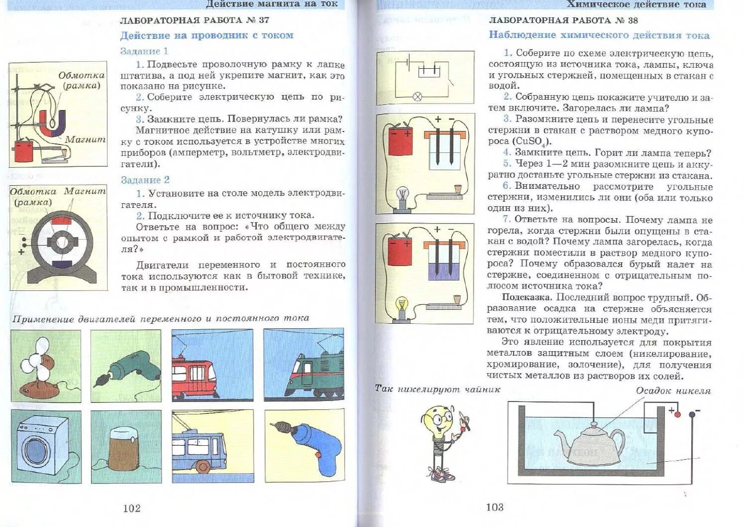 Учебник физика химия 5-6 класс. Физика химия 5-6 класс Гуревич. Физика химия 5-6 класс Гуревич учебник. Химия 5 класс учебник. Физика химия 5 6 классы