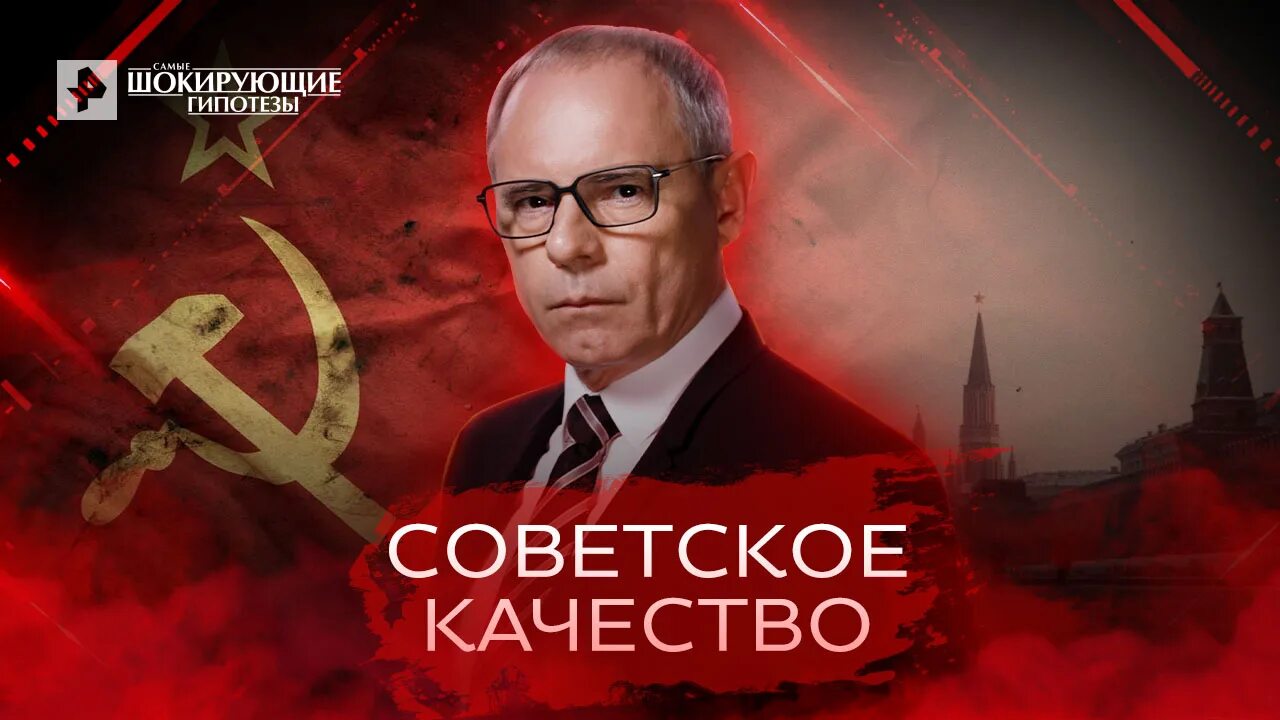 самые шокирующие 2024. шокирующие гипотезы с игорем прокопенко 2020. самые шокирующие 2024. прокопенко шокирующие гипотезы 2021 последние выпуски. территория заблуждений с игорем прокопенко 2021.