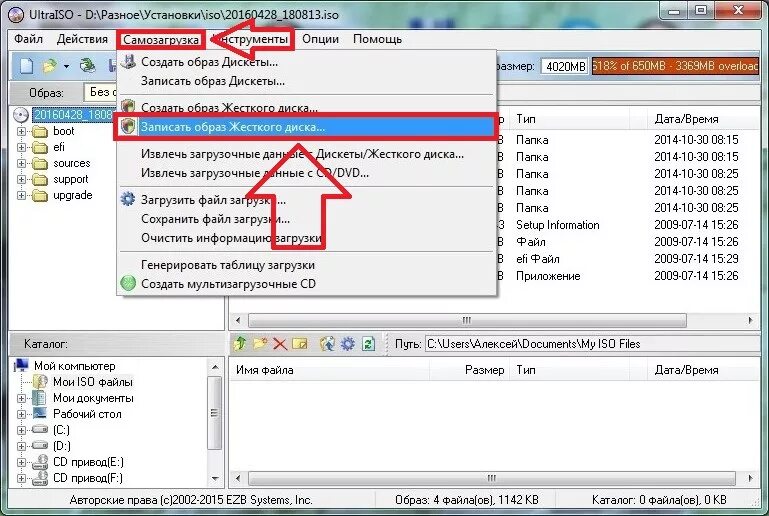 Как установить файл в игру. ISO файл. ISO программа. Программы для установки файлов. Программа для записи образа ИСО.