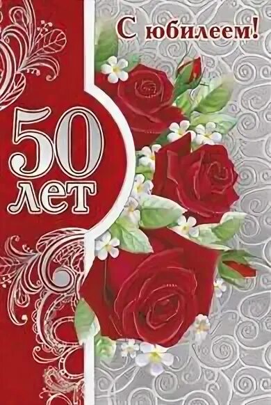 Племянник с юбилеем 50