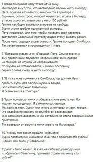 Цитатный план 6 главы капитанской дочки