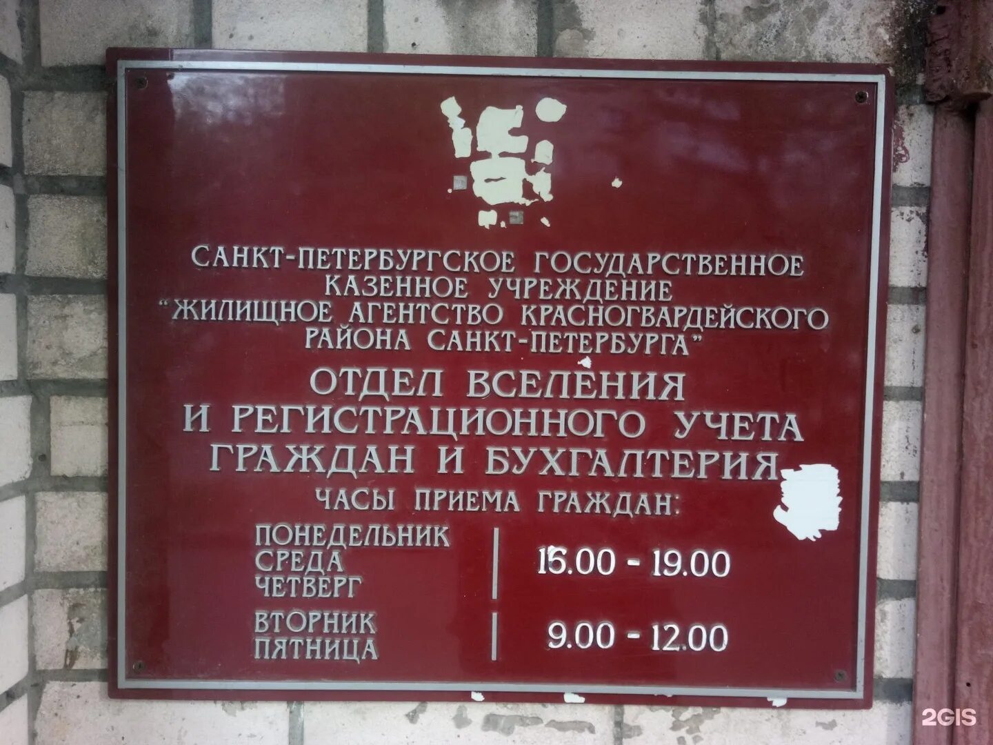 Паспортный стол красногвардейский спб