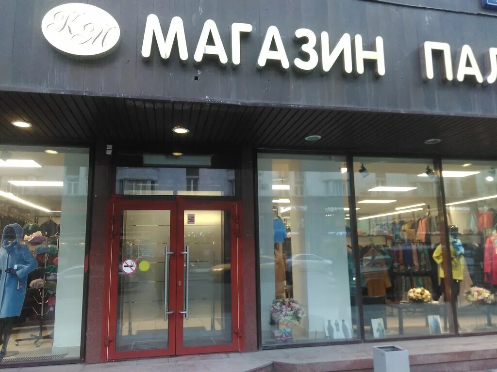 Магазин кашемир москвы адреса