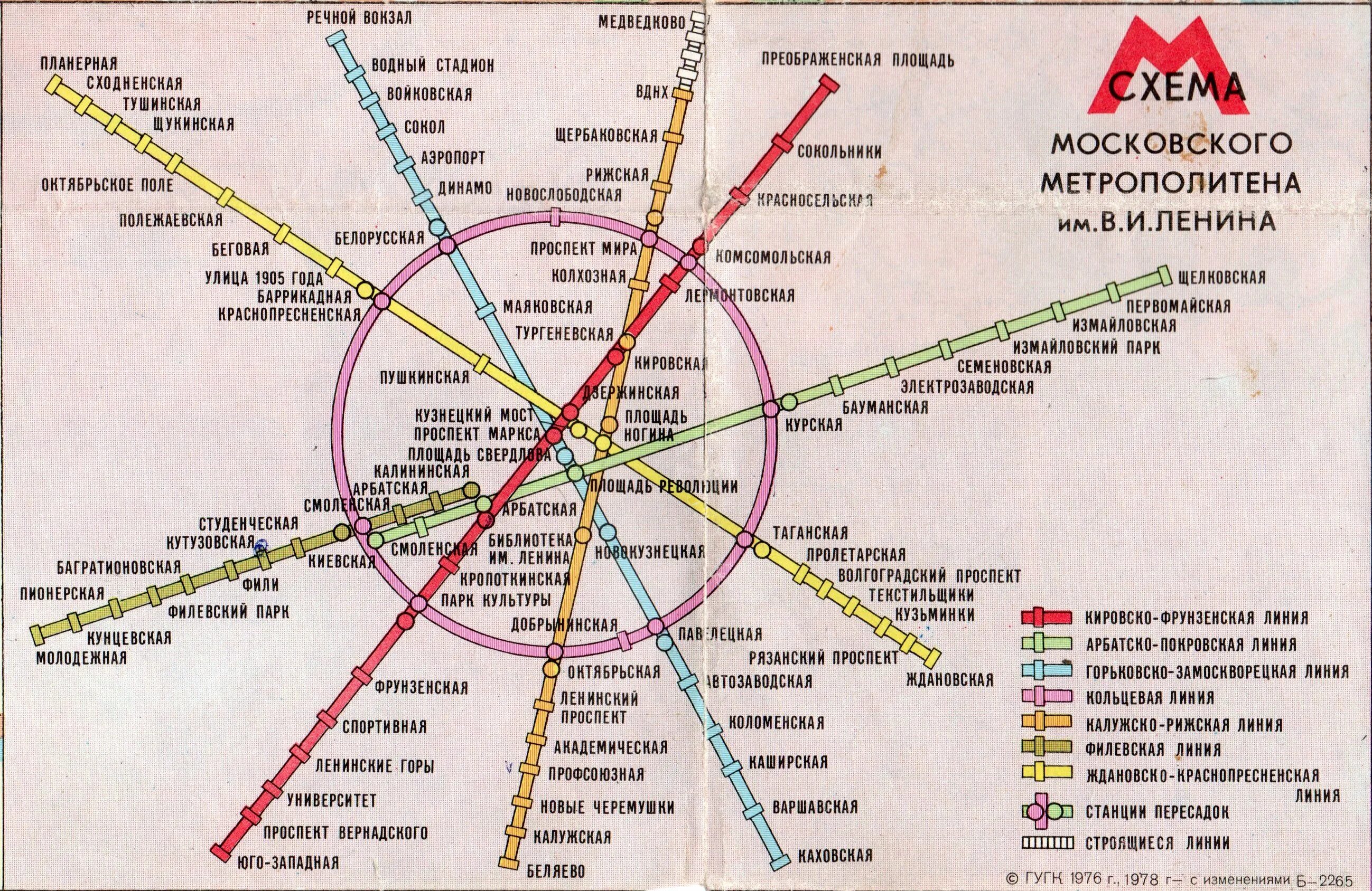 Карта метро москвы теплое. Схема МСК метро Москвы. Карта метрополитена Москвы 1982 года. Схема метро Москвы 1975. Схема Московского метрополитена 1975 года.