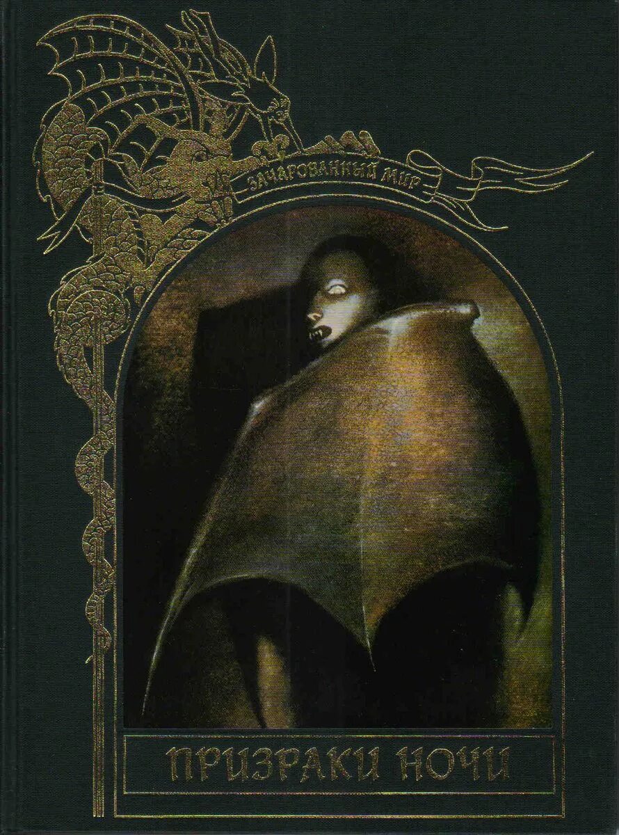 Мистика призраки. Фантом ночи. Девушка призрак. Паутина смерти тесс герритсен. Фантом ночи.