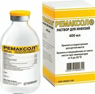Кислота для инфузии