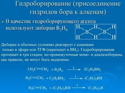 Этилен циклопропан