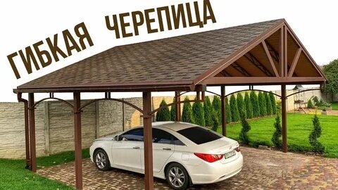 Навес для машины мягкая кровля