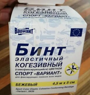 Вариант бинты