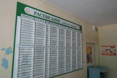 Регистратура детской поликлиники бердск микрорайон