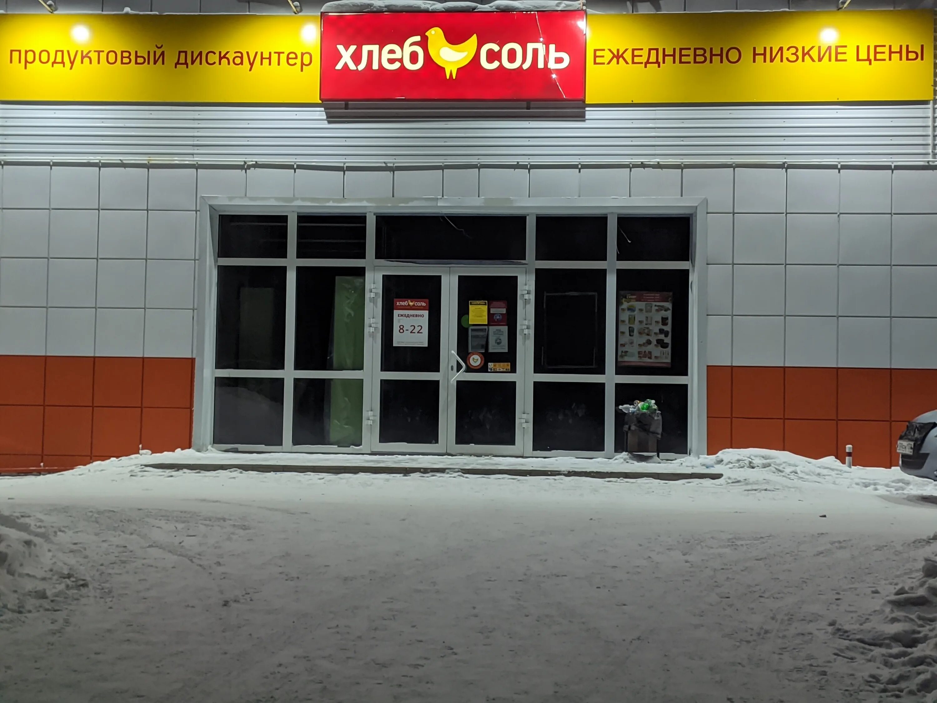 мухиной, 9. саянск 33 магазин. хлеб соль ангарска. иркутск хлеб соль мухина. хлеб соль 93 квартал.