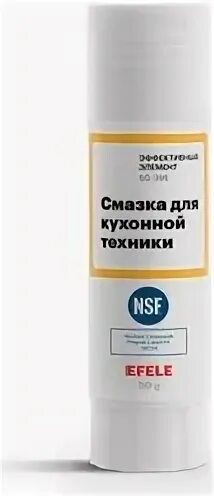Efele смазка для кофемашин