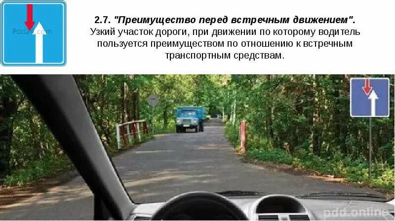 Турция можно ли въехать. Преимущество встречного движения дорожный знак на мосту. Знак Уступи дорогу на узком мосту. Дорожные знаки на мосту Уступи дорогу. Можно ли вам въехать на мост первым.