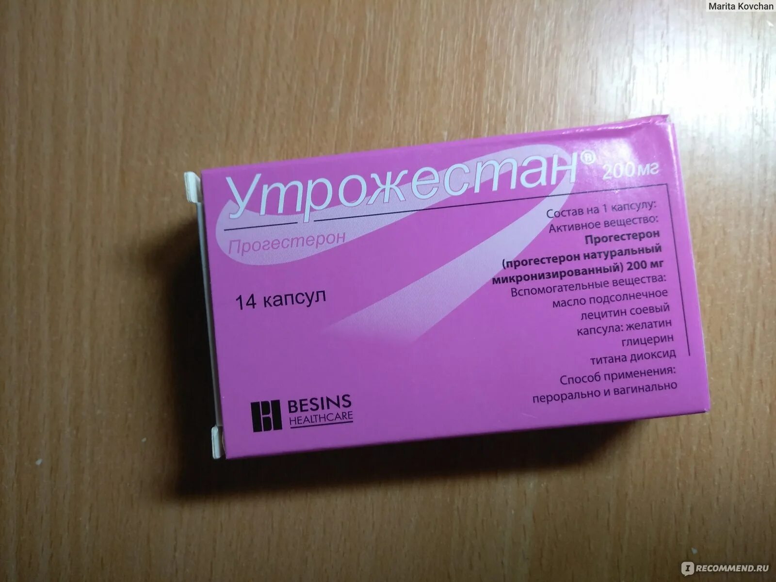 Утрожестан первый триместр. Утрожестан 400 мг. Утрожестан капс 200мг. Микронизированный прогестерон 200. Утрожестан свечи 200 мг.