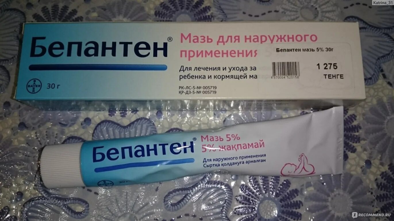 Лучший крем от пелёночный дерматит. Бепантен крем для новорожденных и кормящих. Бепантен мазь для новорожденных от опрелостей. Мазь от опрелостей от памперсов. Бепантен крем для новорожденных и кормящих.