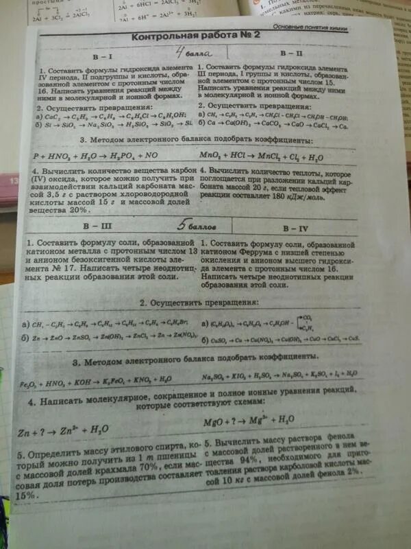 Возведение в степень произведения и степени. Ответы егэ. Степени 4 вариант ответы. Степени 4 вариант ответы. Степени 4 вариант ответы.