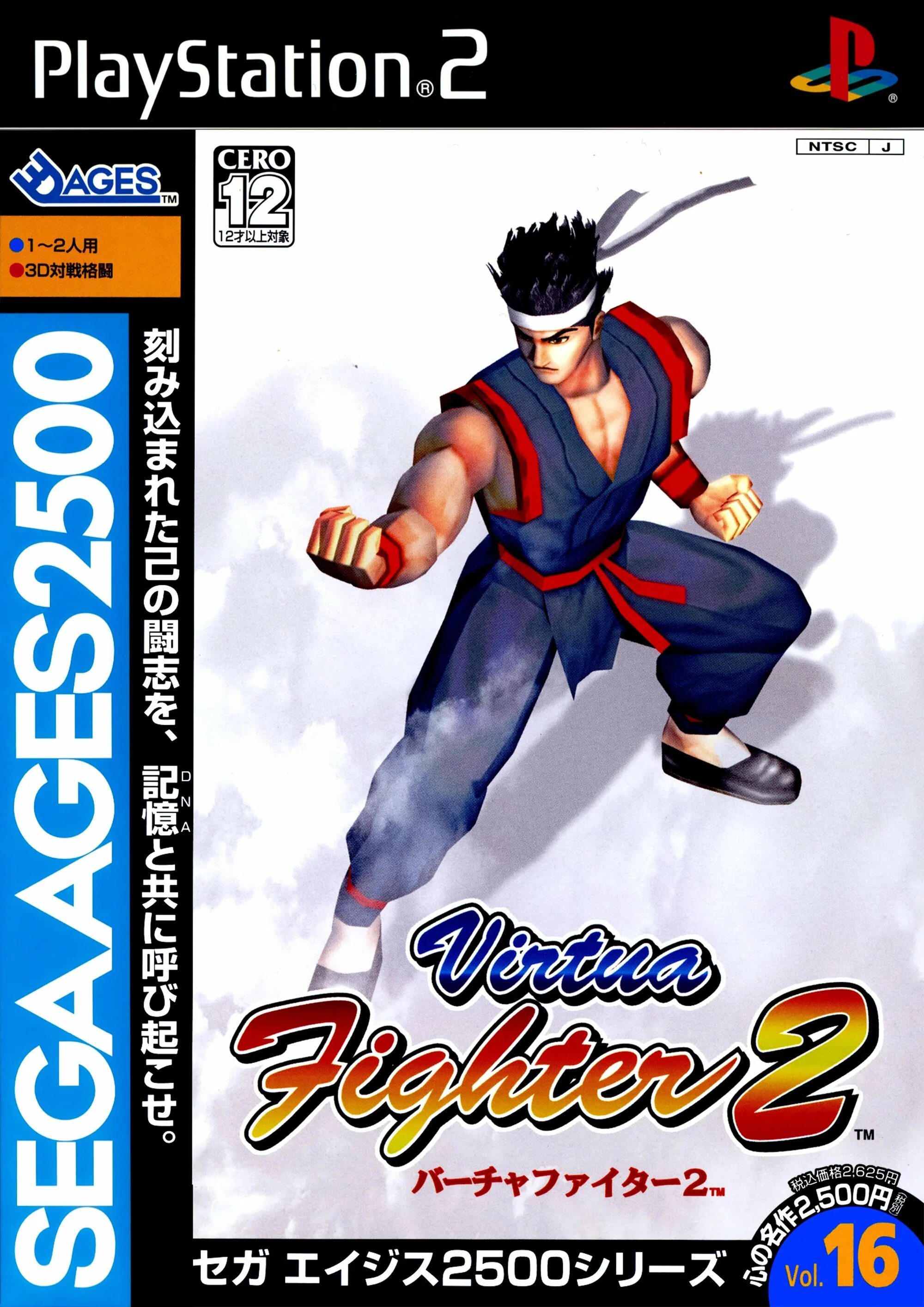 Virtua fighter sega. Virtua fighter ps1. Virtua fighter 1. Virtua fighter 2. Virtua fighter 2.