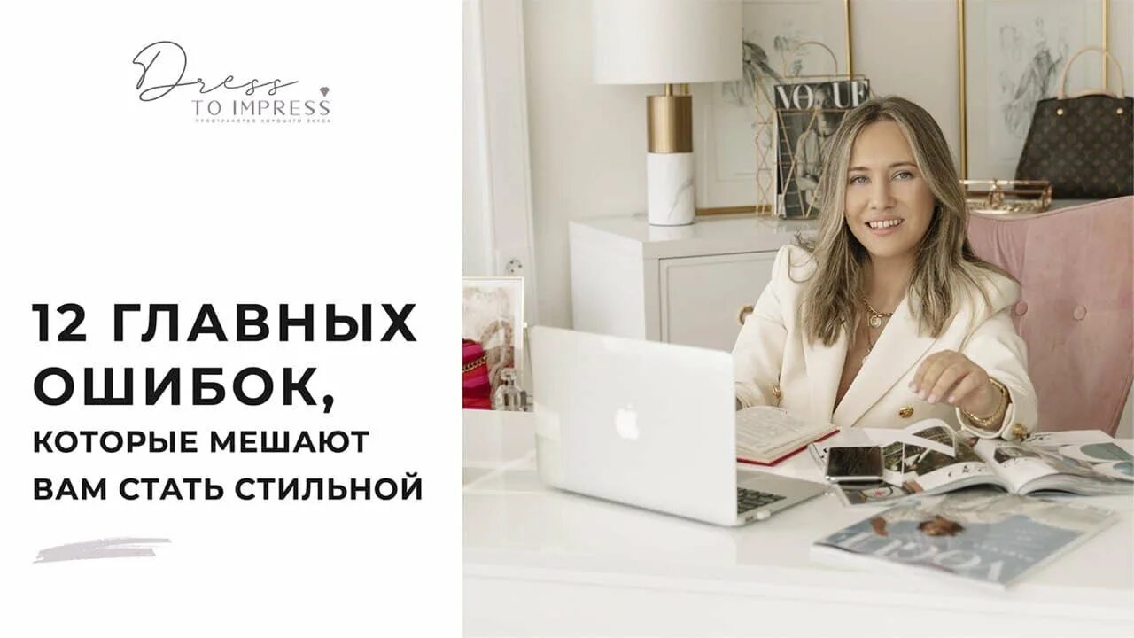 Безупречная ошибка. Безупречная ошибка