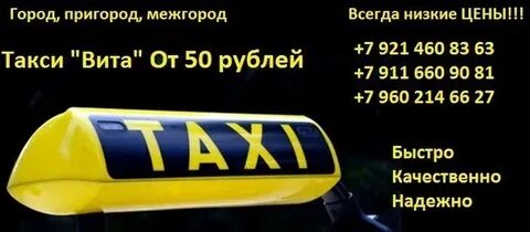 Вей номер