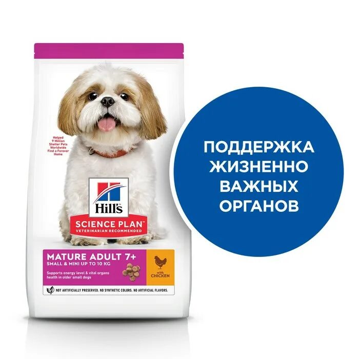 Сухой корм для пожилых собак (7+) Hill's Science Plan. Сухой корм для собак Hill's Science Plan mature Adult 7+ small&Miniature. Хиллс 7+ для собак мелких пород. Сухой корм для собак мелких пород Hill's Science Plan. Hills корм для собак мелких купить