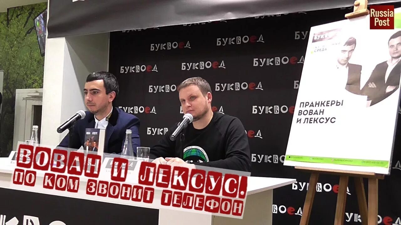 Вован и лексус телеграмм. Пранкеры лексус и вован. Видео розыгрыша вована и лексуса. Вован и лексус последний розыгрыш. Видео розыгрыша вована и лексуса.