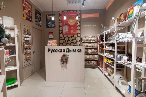 Русские дымки казань. Оформление магазинов русская дымка. Русская дымка магазин в Анапе. Русская дымка, Курск. Русская дымка Красногорск.