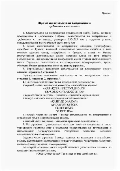 Рекомендации мида. Рекомендации мида. Рекомендации мида. Письмо с грифом для служебного пользования. Мария захарова пьет или болеет.