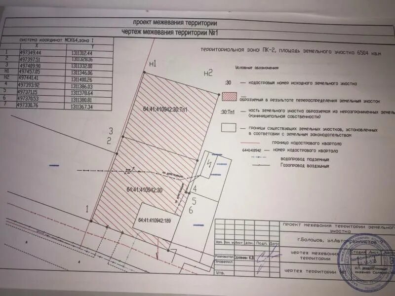 Документ на межевание земли как выглядит. Как должен выглядеть документ о межевании земельного участка. План межевания участка. План границ земельного участка. Кадастровый план межевания