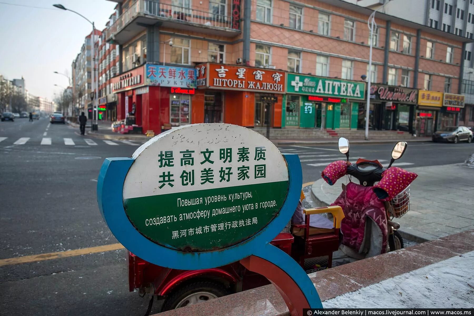 Смешные китайские вывески. Хэйхэ вывески. Русификация китая. Китайские вывески на русском. Гуанчжоу русский квартал.