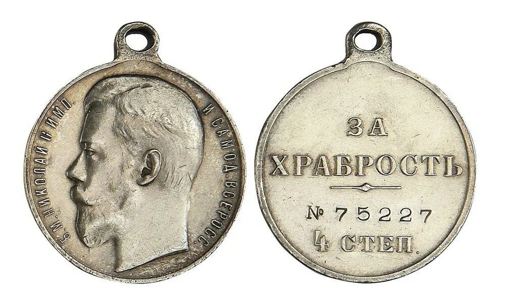 медаль за храбрость 1917. медаль за храбрость сколько степеней. новая медаль за храбрость. медаль за храбрость 1 степени. медали белогвардейские за храбрость.