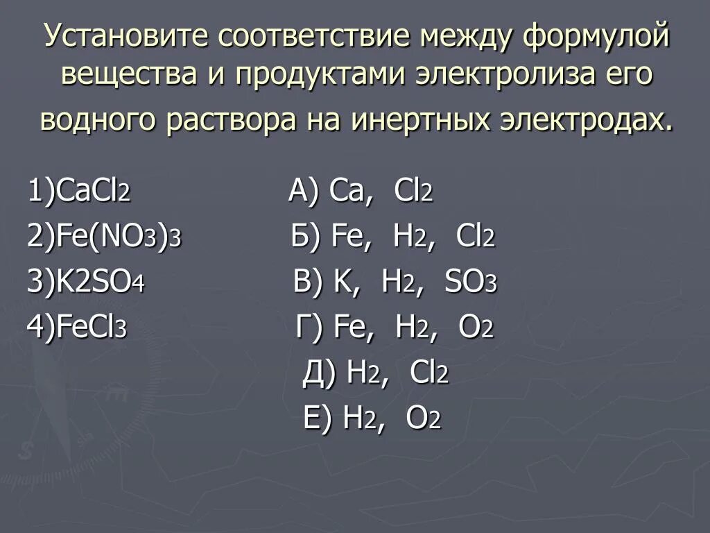 Cacl2 электролиз водного раствора. K2so4 электролиз водного раствора. Cacl2 продукты электролиза. Соответствие формулой вещества и продуктом электролиза его.