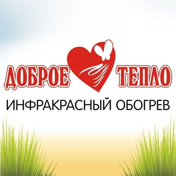 Купить тепло в челябинске. Доброе тепло Челябинск. Логотип teplo. Доброе тепло логотип. Тепло эмблема Новосибирск фото.