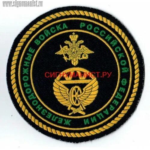 фурнитура жд нашивки 3 галуна 1 звезда. жд шевроны. нагрудная нашивка ржд один галун. шеврон ждв войск. шеврон железнодорожные войска войска шеврон.