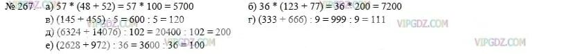 333.35 333.36. 21 6324 Длинный номер. 333/ 455 Х 455/ 666. 123×36+77×36.