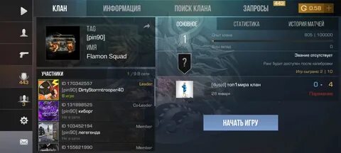 Топ ник для пабга
