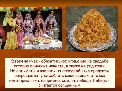 Обычаи татар кратко