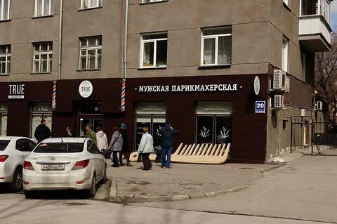Парикмахерская новосибирская