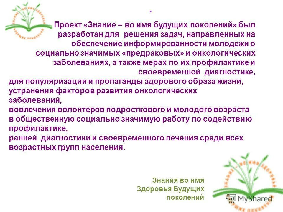 природа в наших руках. сохраним природу. во имя будущих поколений. мегино-кангаласский улус село майя. крепкая семья.