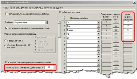 Импортировать таблицу