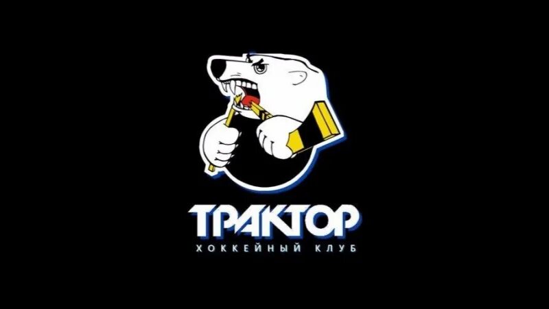 Трактор танкоград песня