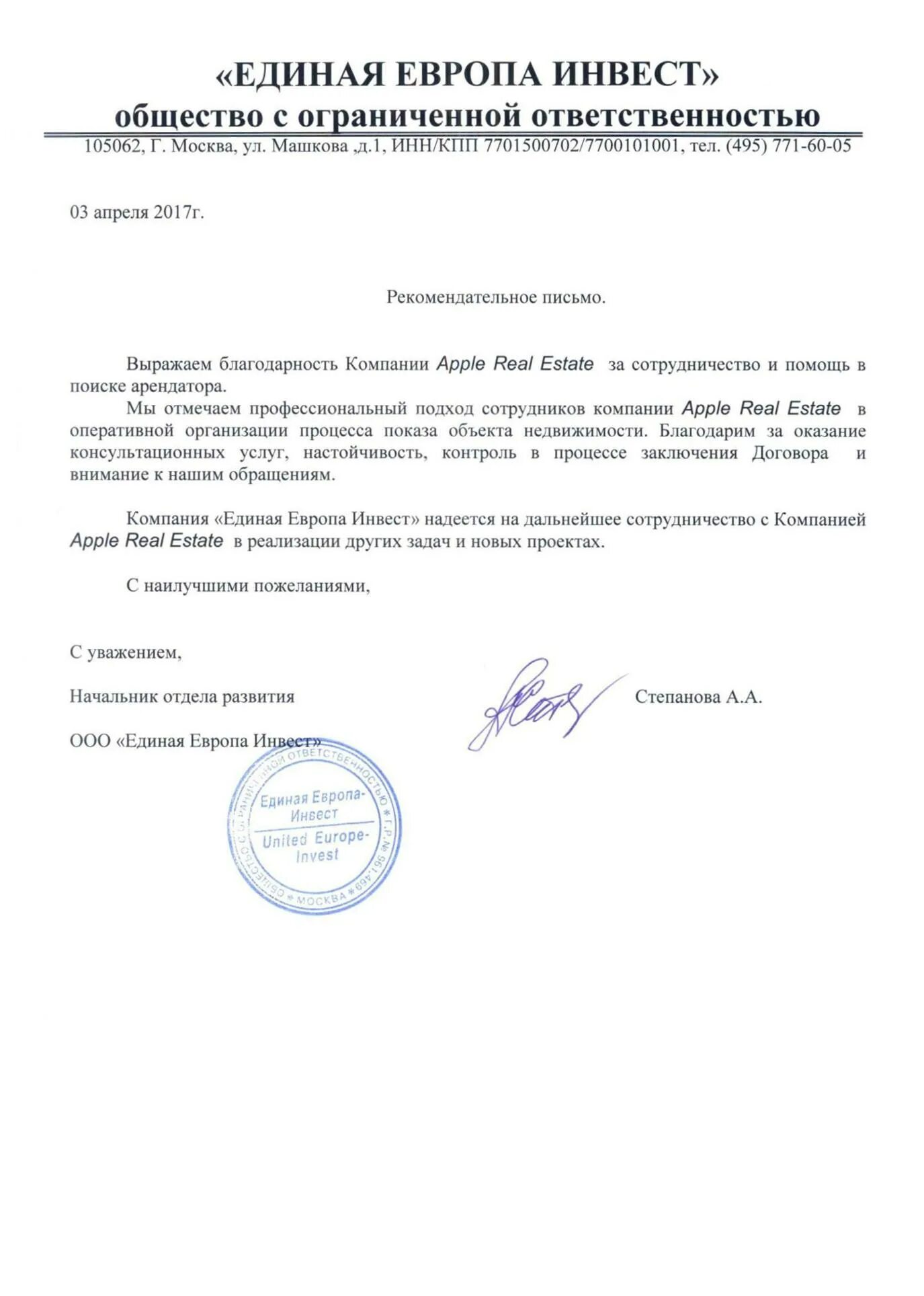 Единая европа кратко. Единая европа кратко. Единая европа кратко. Единая европа элит логотип. Единая европа холдинг.