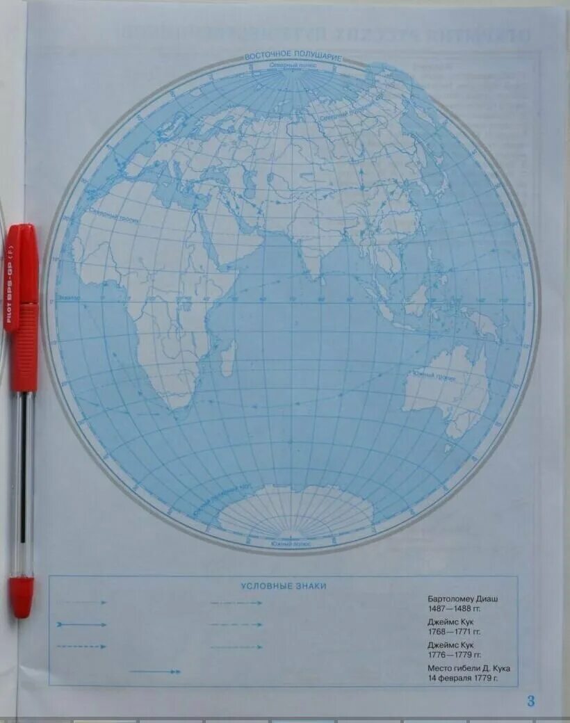 Страница 3 география 5 класс контурная карта