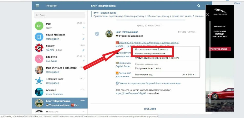 Телеграм переход по ссылкам. Ссылка на телеграм. Открытая ссылка в телеграм. Телеграмм не открывает ссылки. Как открыть фото в телеграмме.
