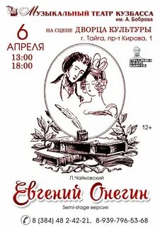 Онегин афиша нижний новгород