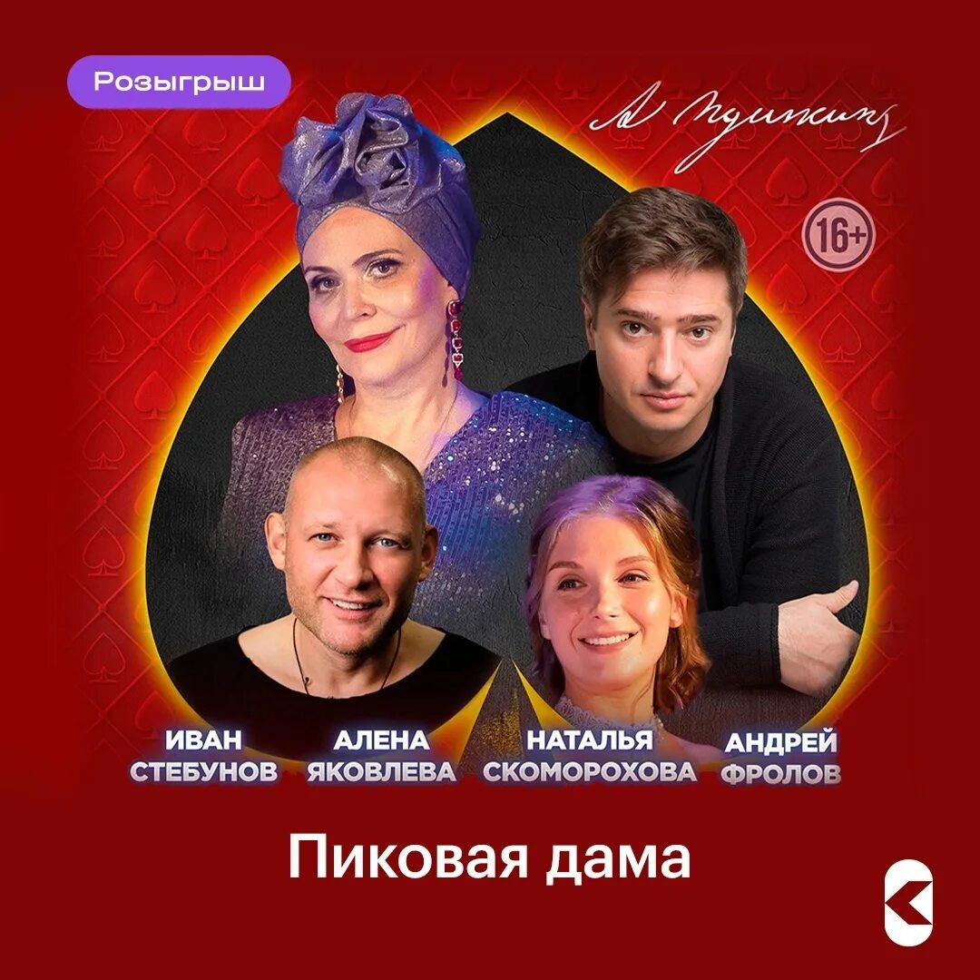 Пиковая дама спектакль время. Пиковая дама иммерсивный спектакль. Пиковая дама театр на литейном. Пиковая дама спектакль время. Пиковая дама спектакль тында.