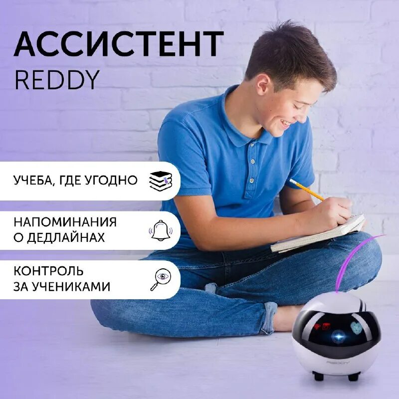Reddy air. Reddy air